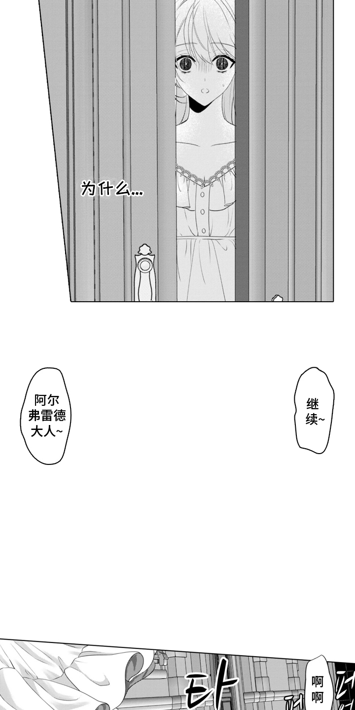 从今天开始爱你漫画,第1章：魔王的女人：解除婚约5图
