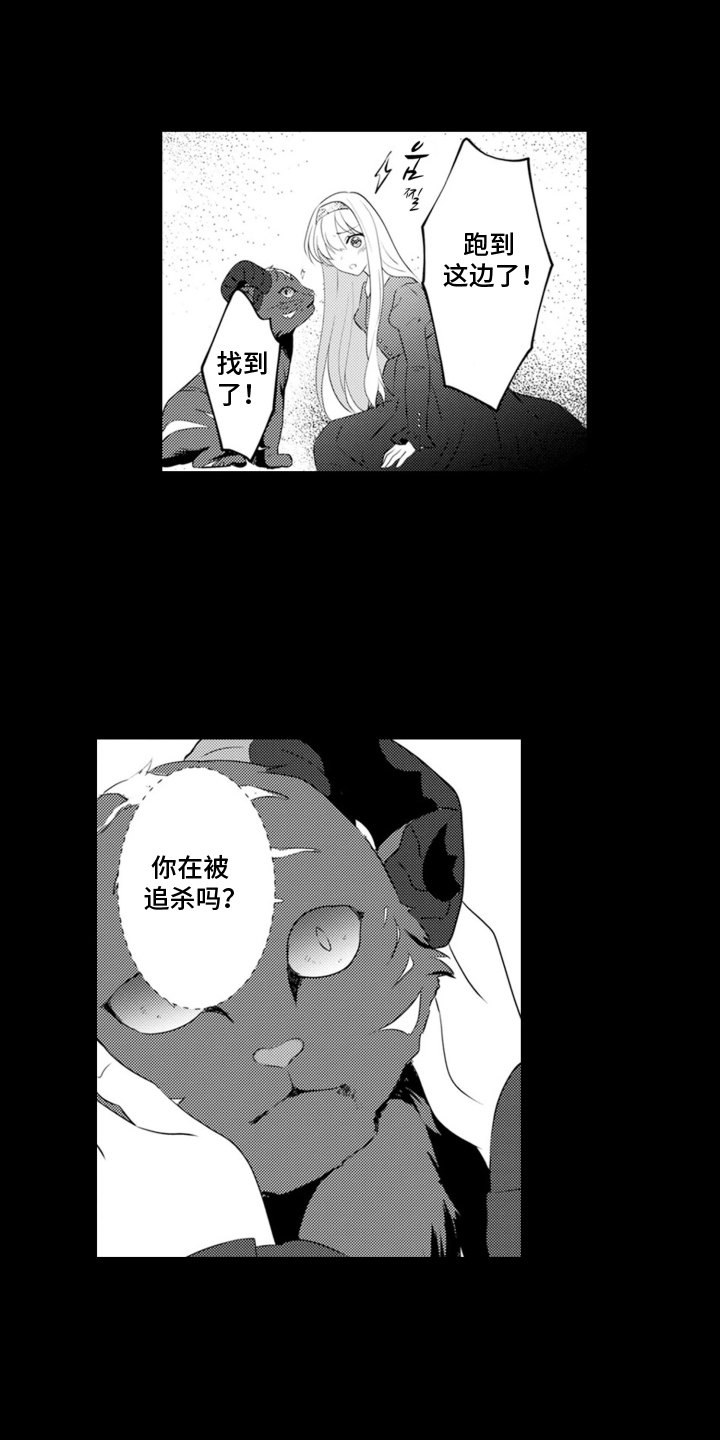 从今天开始爱你漫画,第4章：魔王的女人：魔王的房间1图