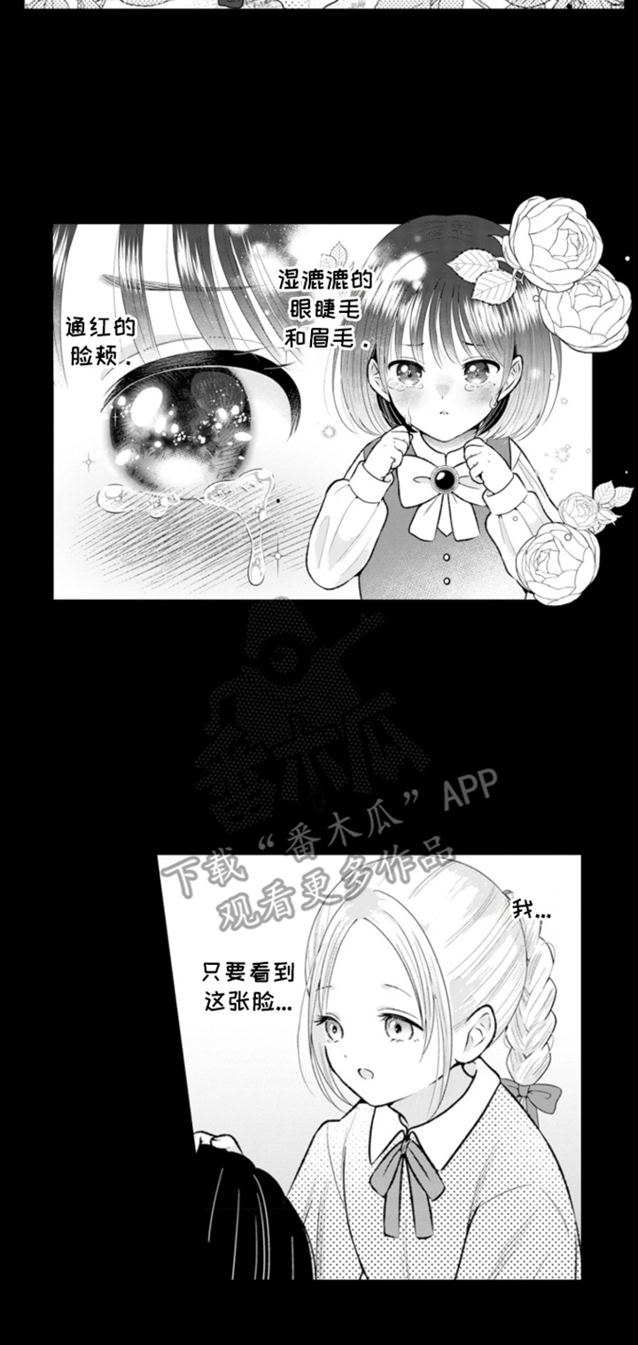 从今天开始爱你漫画,第6章：克莱尔的梦想：不可实现的梦想1图