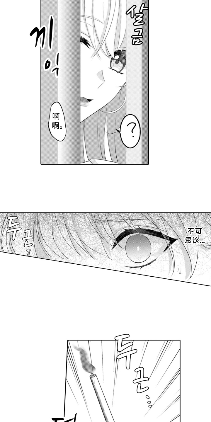 从今天开始爱你漫画,第1章：魔王的女人：解除婚约3图