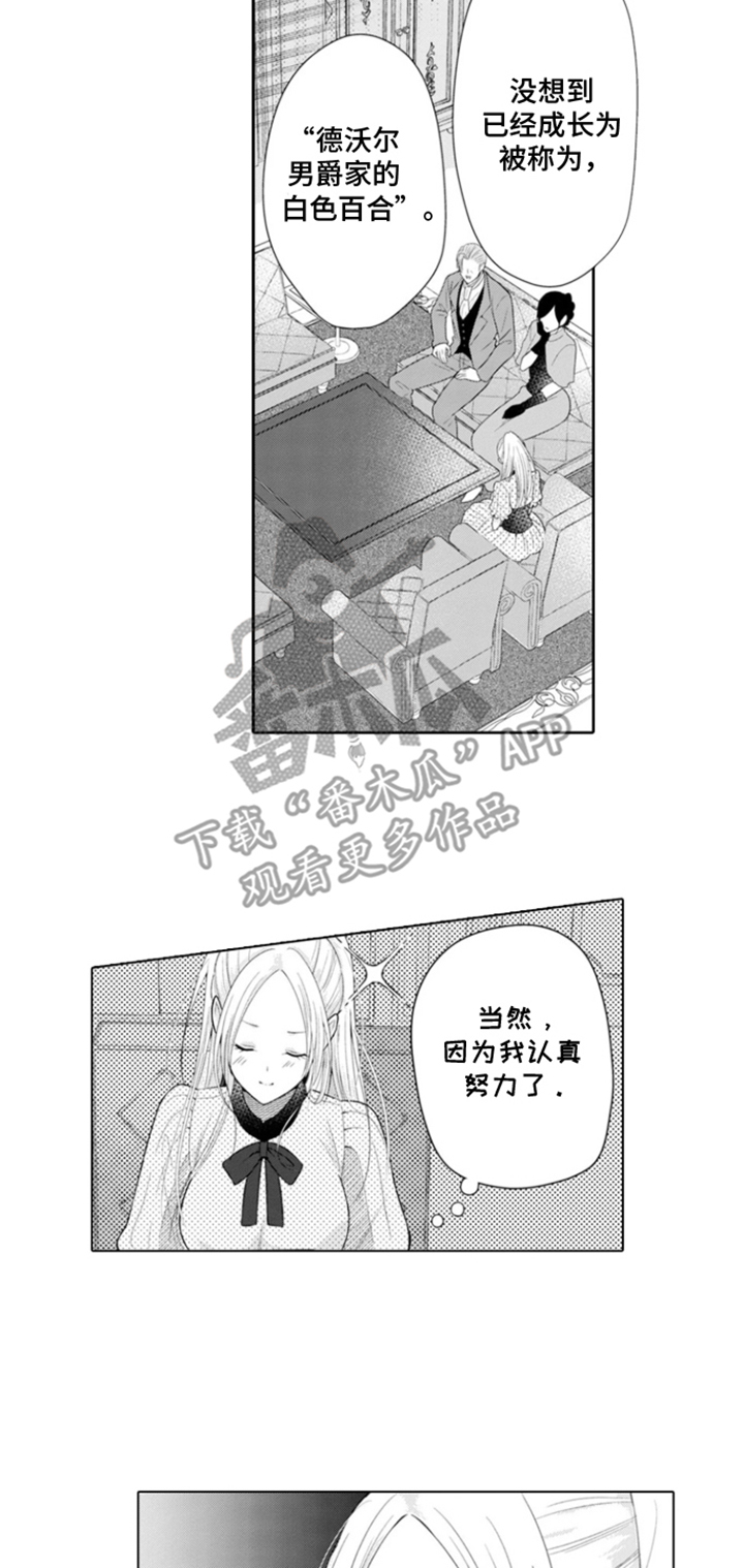 从今天开始爱你漫画,第6章：克莱尔的梦想：不可实现的梦想4图