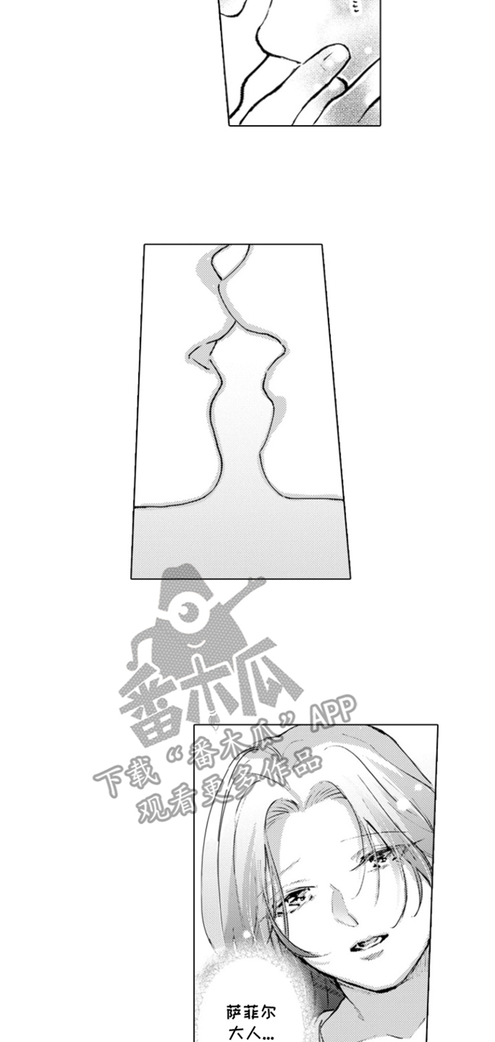 从今天开始爱你漫画,第19章：从主动开始：第一次1图