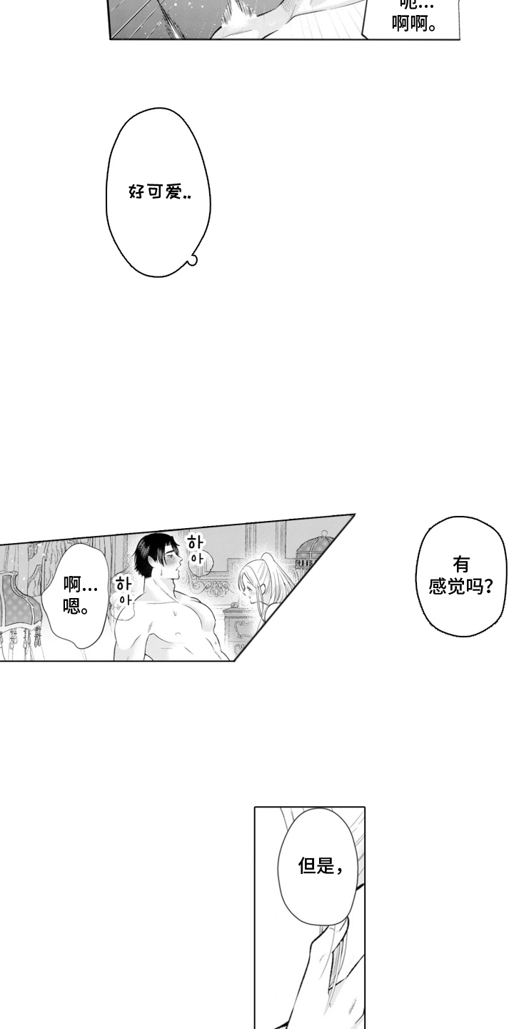 从今天开始爱你漫画,第10章：克莱尔的梦想：让你幸福（完结）3图
