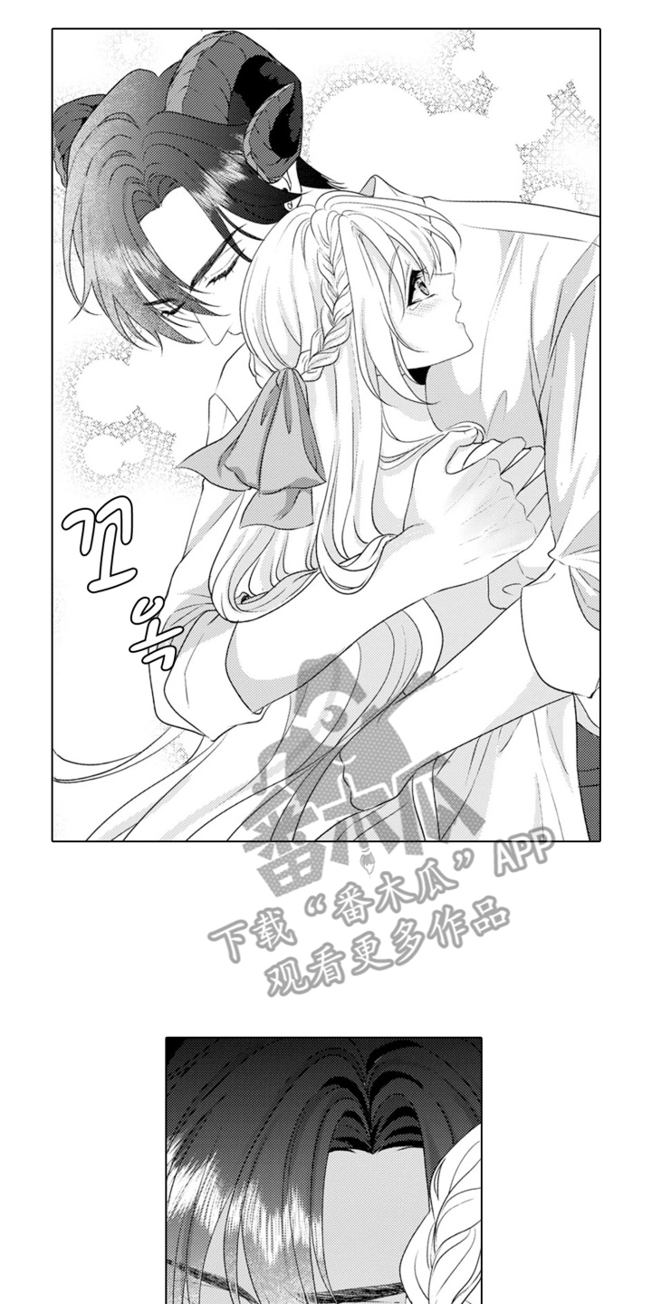 从今天开始爱你漫画,第5章：魔王的女人：叫我名字（完结）4图