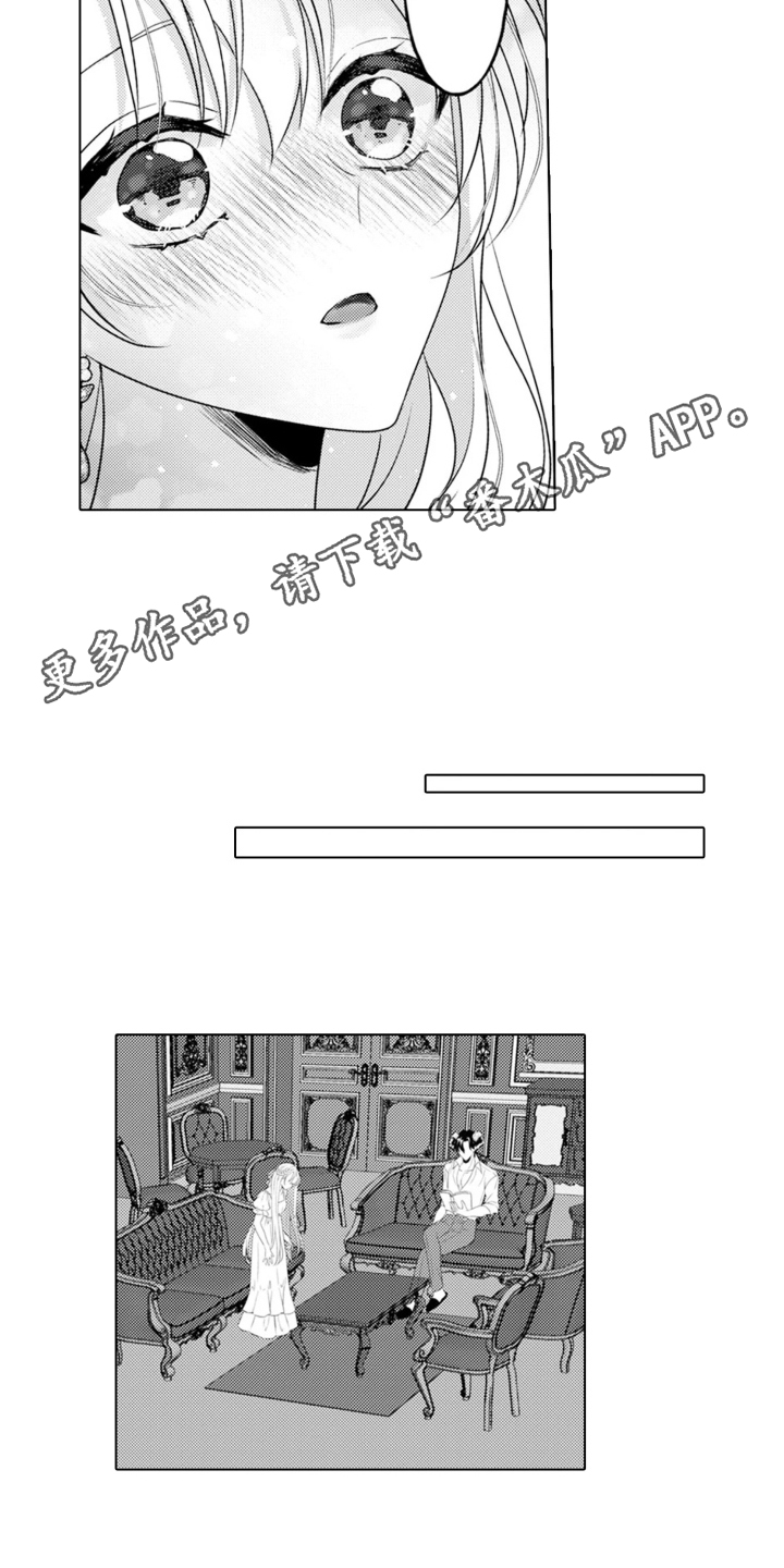 从今天开始爱你漫画,第4章：魔王的女人：魔王的房间3图