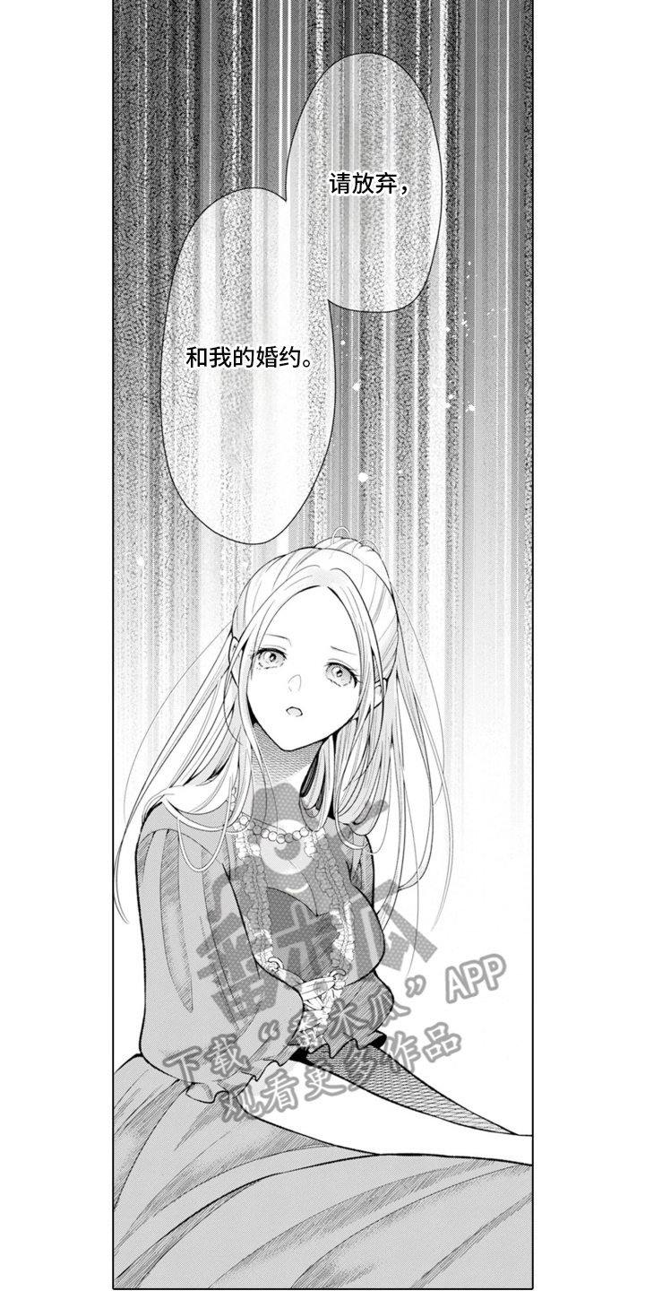 从今天开始爱你漫画,第8章：克莱尔的梦想：请放弃我4图