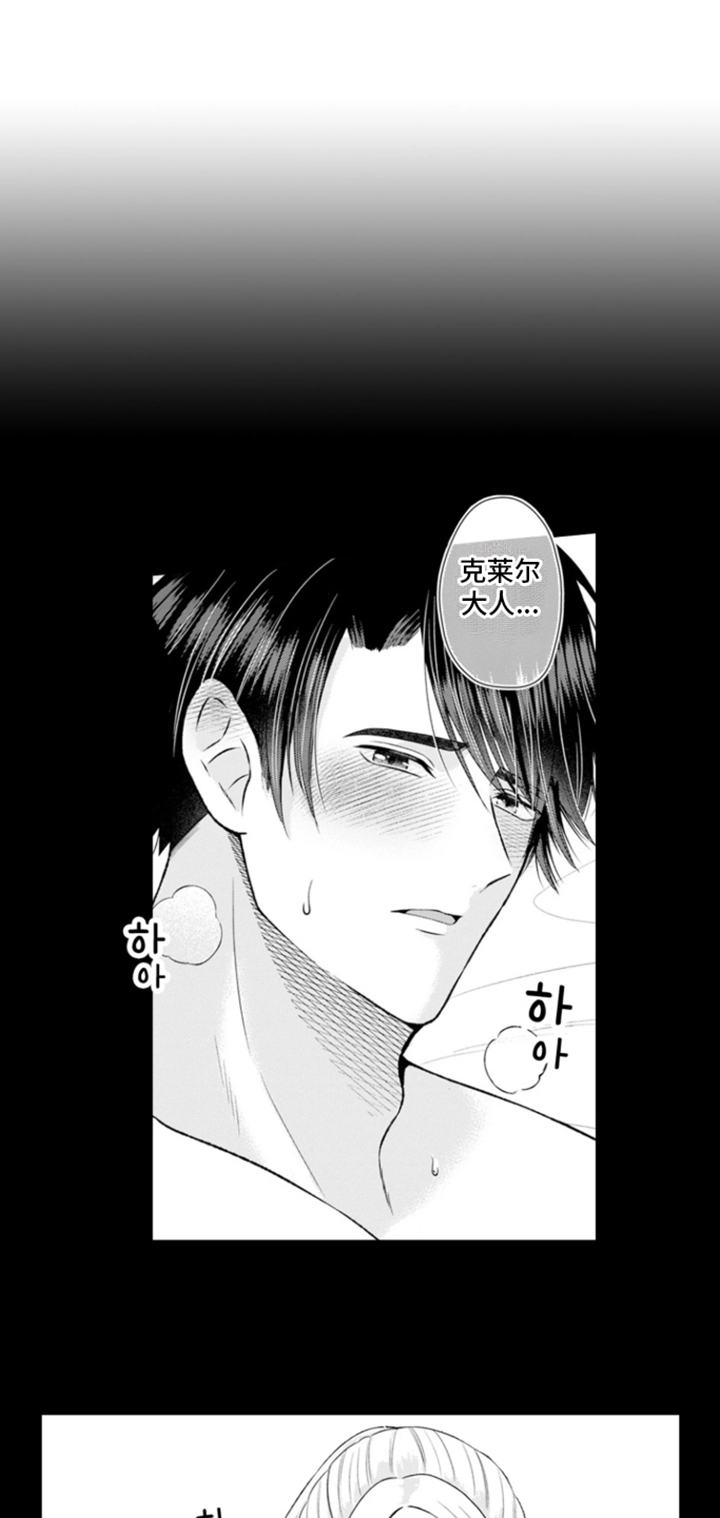 从今天开始爱你漫画,第6章：克莱尔的梦想：不可实现的梦想1图