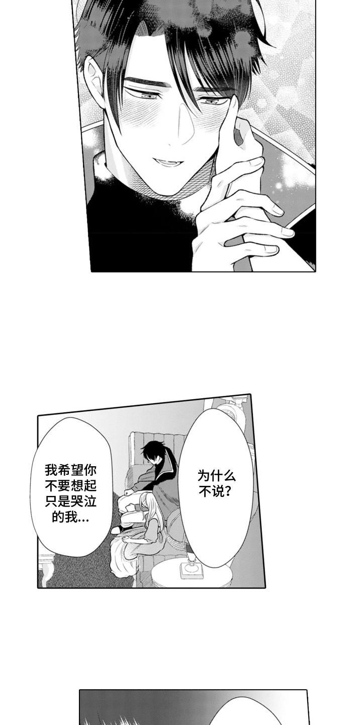 从今天开始爱你漫画,第9章：克莱尔的梦想：美的失神4图