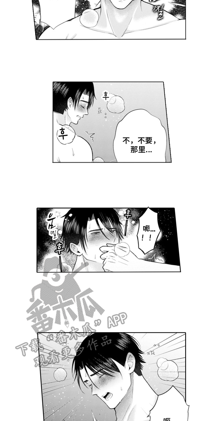 从今天开始爱你漫画,第10章：克莱尔的梦想：让你幸福（完结）2图