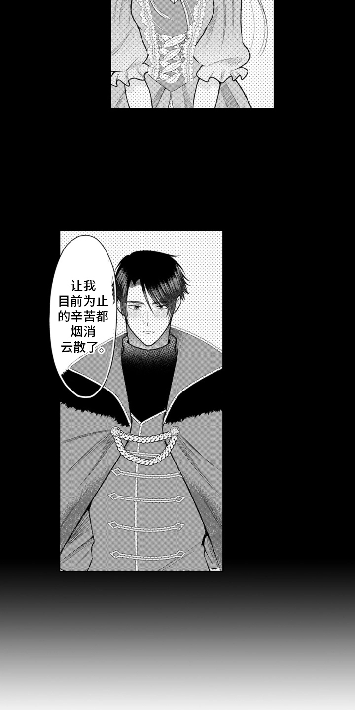 从今天开始爱你漫画,第9章：克莱尔的梦想：美的失神3图