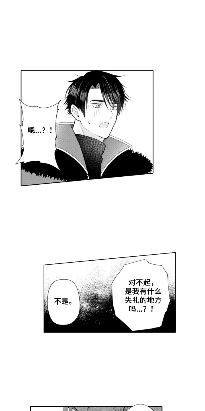 从今天开始爱你漫画,第8章：克莱尔的梦想：请放弃我5图