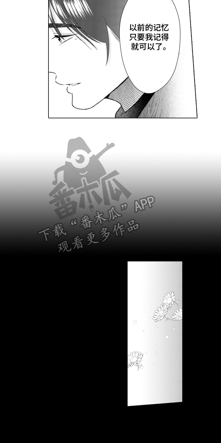 从今天开始爱你漫画,第9章：克莱尔的梦想：美的失神5图