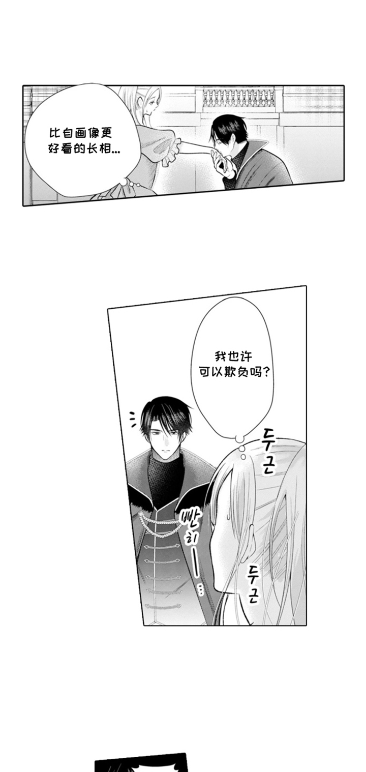 从今天开始爱你漫画,第7章：克莱尔的梦想：爱好是哭泣的男人3图