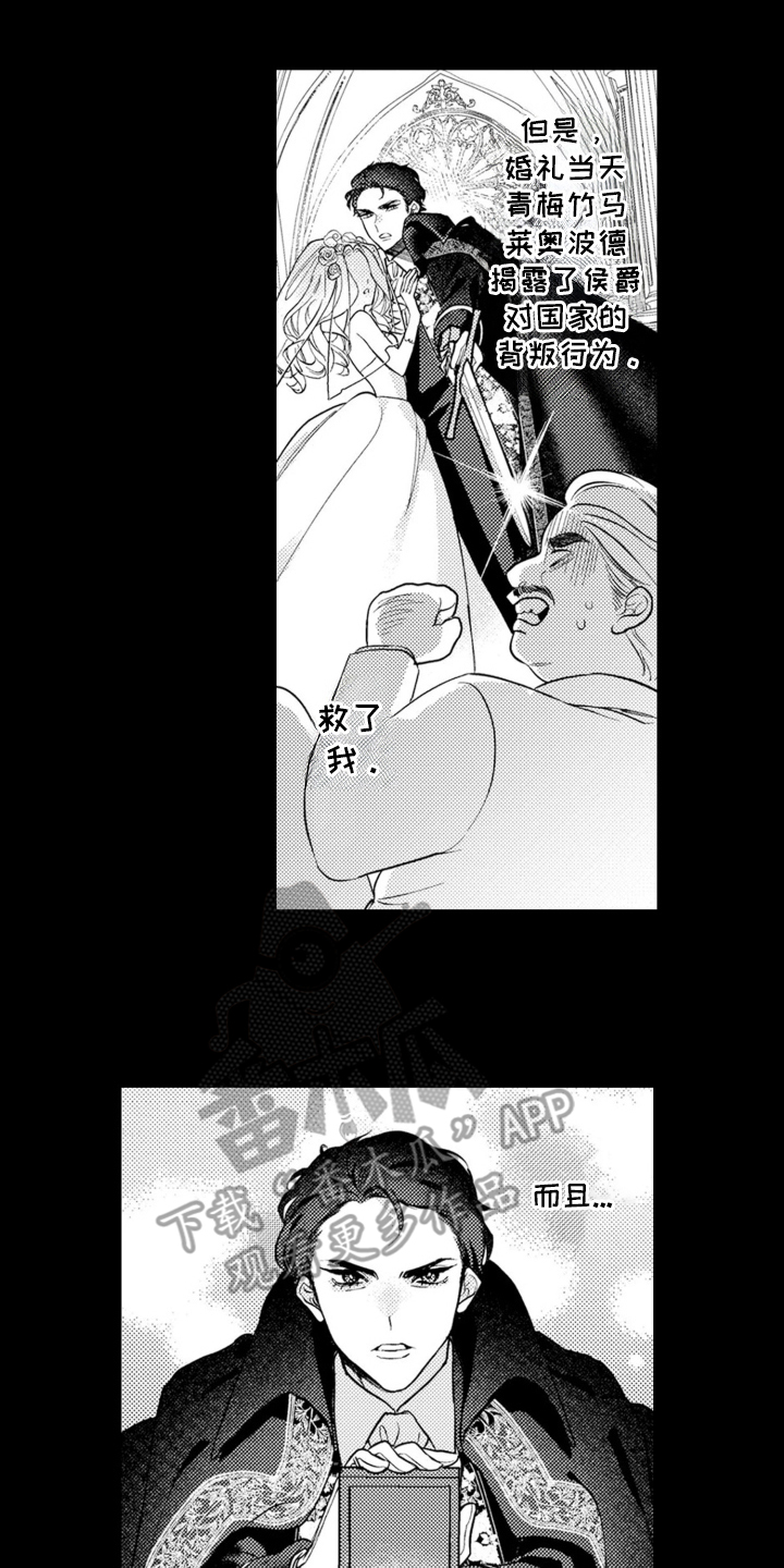 从今天开始爱你漫画,第20章：从主动开始：独属我的女人（完结）3图