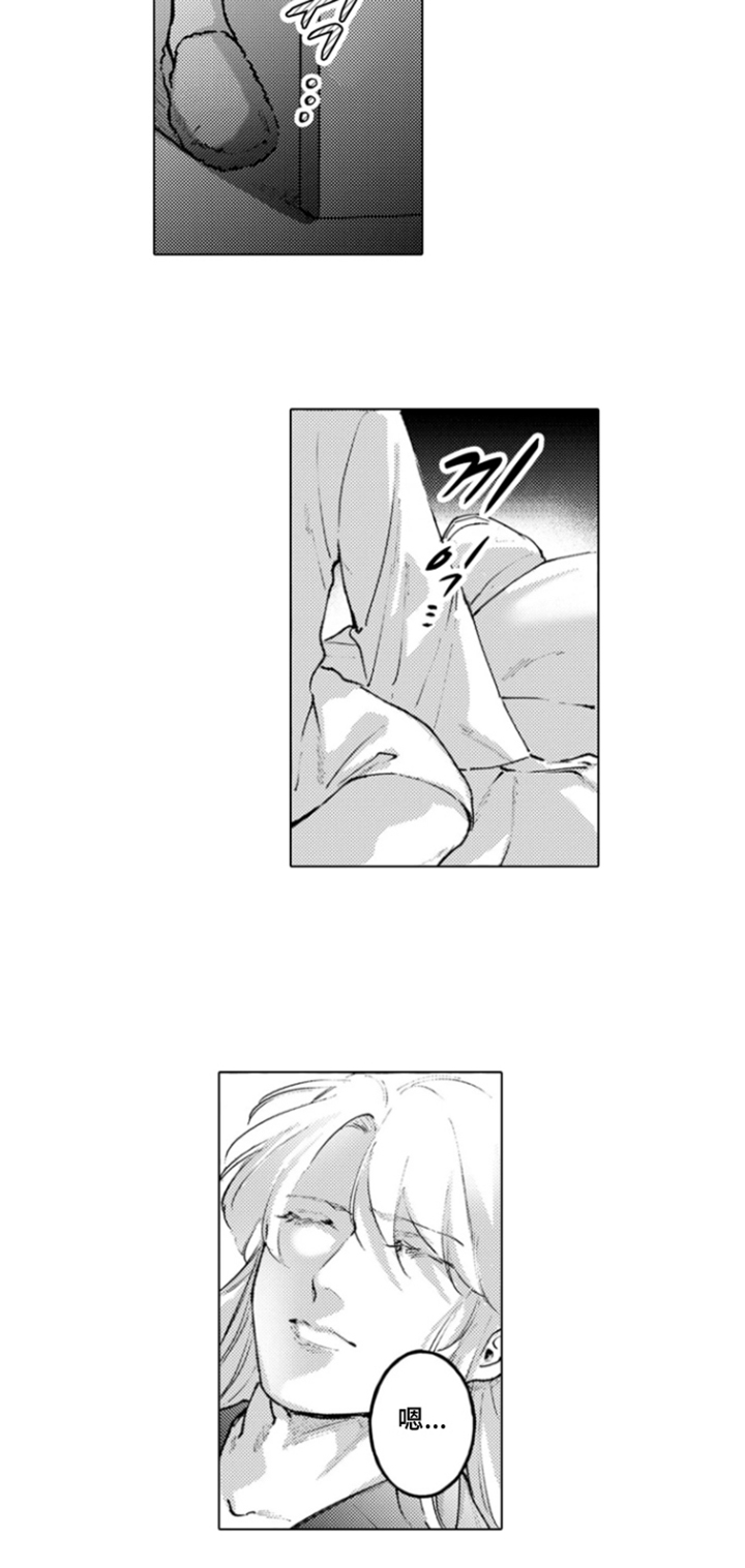 从今天开始爱你漫画,第19章：从主动开始：第一次3图
