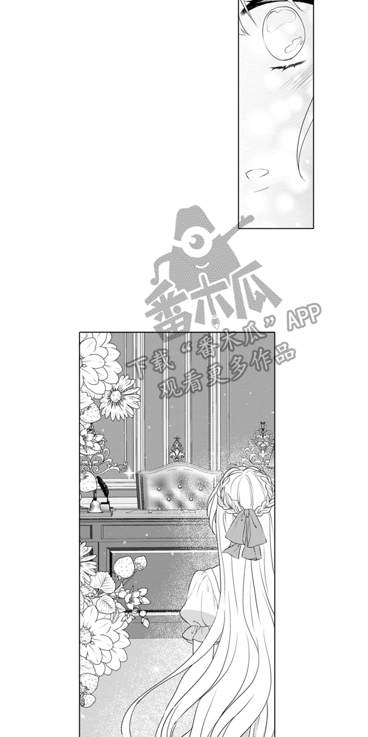 从今天开始爱你漫画,第4章：魔王的女人：魔王的房间4图