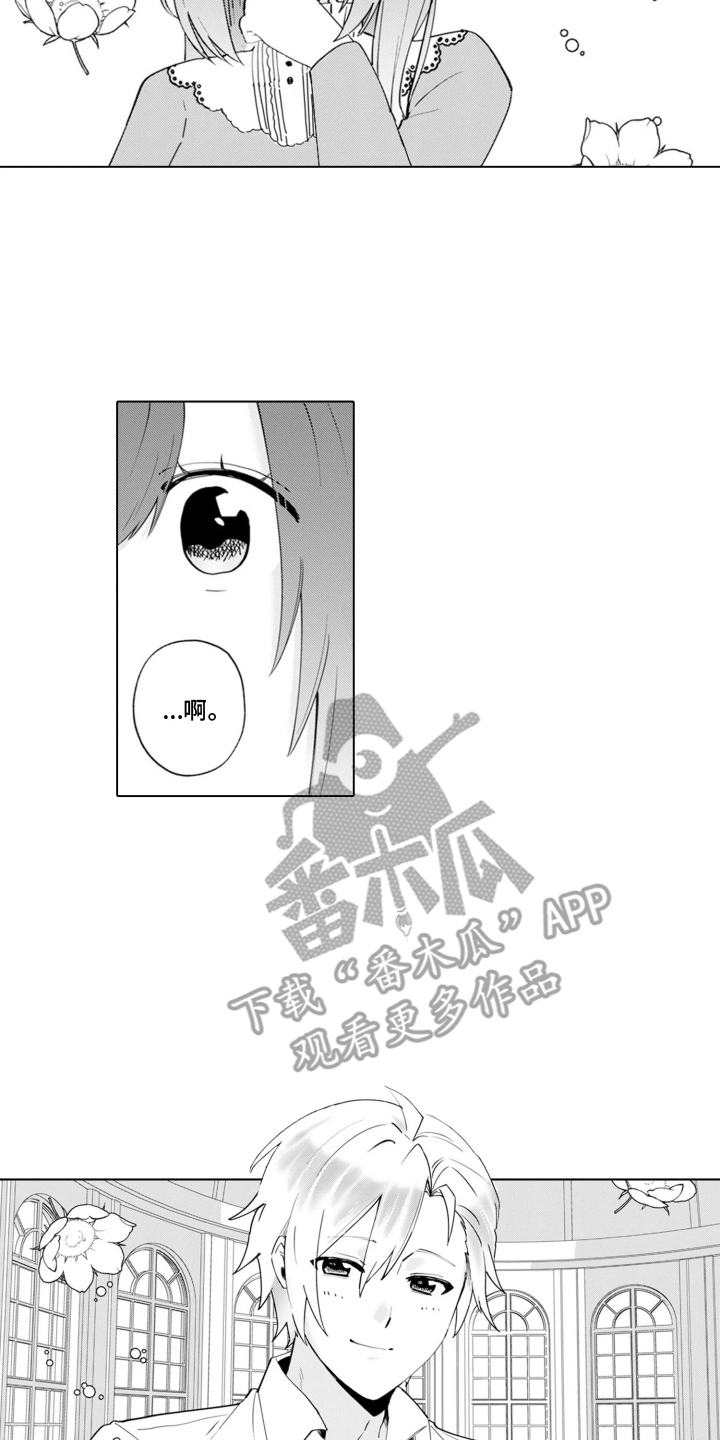 从今天开始爱你漫画,第15章：温室的花朵：订婚1图