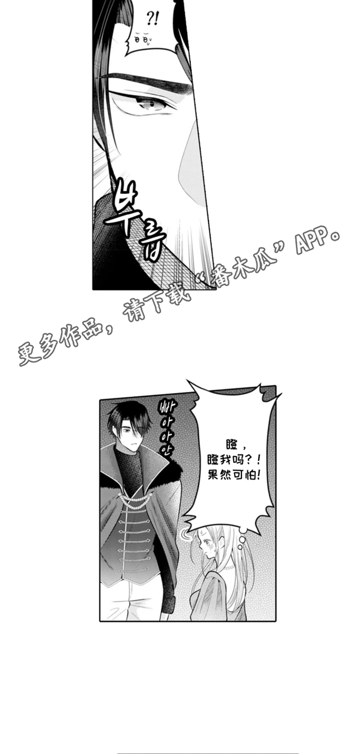 从今天开始爱你漫画,第7章：克莱尔的梦想：爱好是哭泣的男人4图