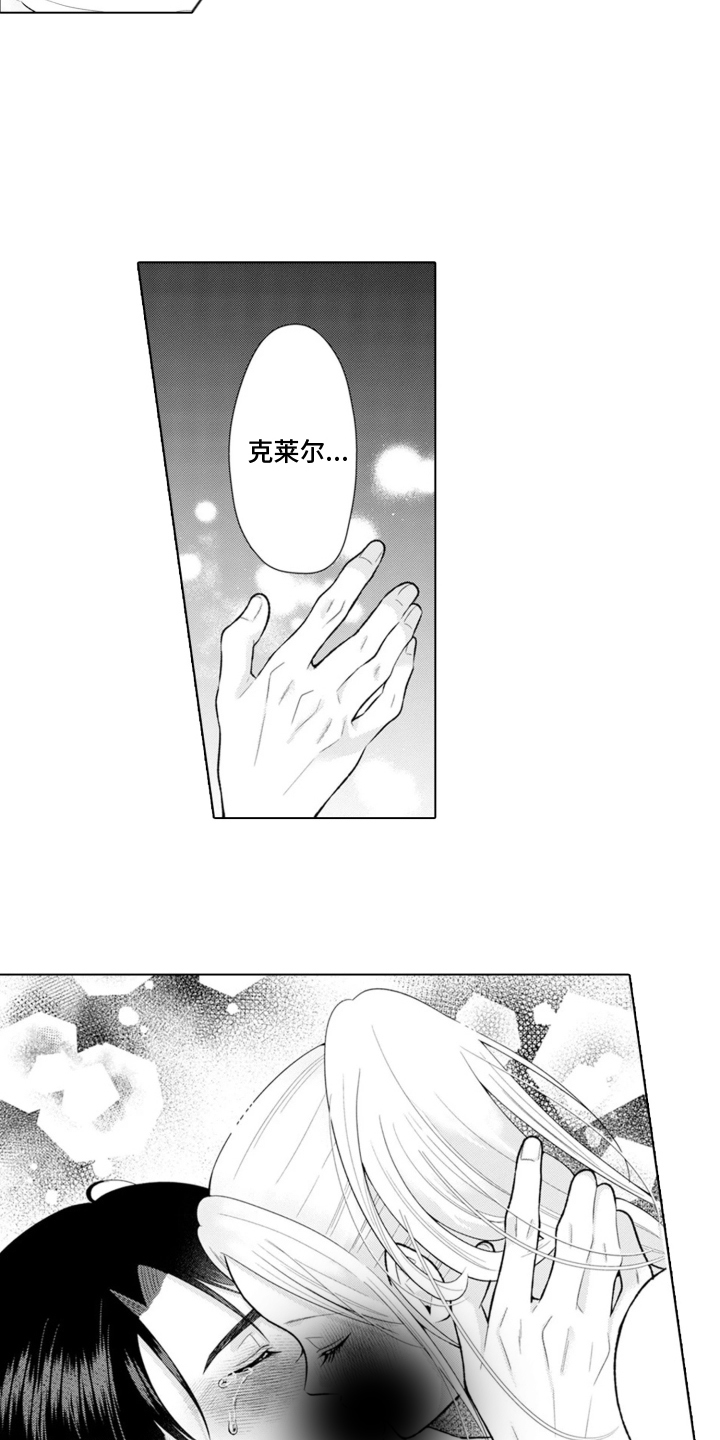 从今天开始爱你漫画,第10章：克莱尔的梦想：让你幸福（完结）4图