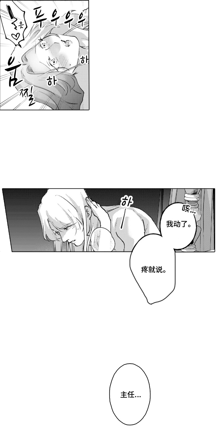 从今天开始爱你漫画,第20章：从主动开始：独属我的女人（完结）3图