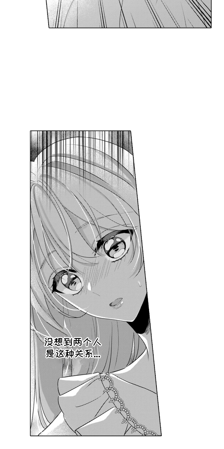 从今天开始爱你漫画,第1章：魔王的女人：解除婚约2图