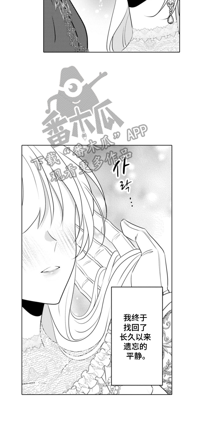 从今天开始爱你漫画,第3章：魔王的女人：小时候的魔兽3图