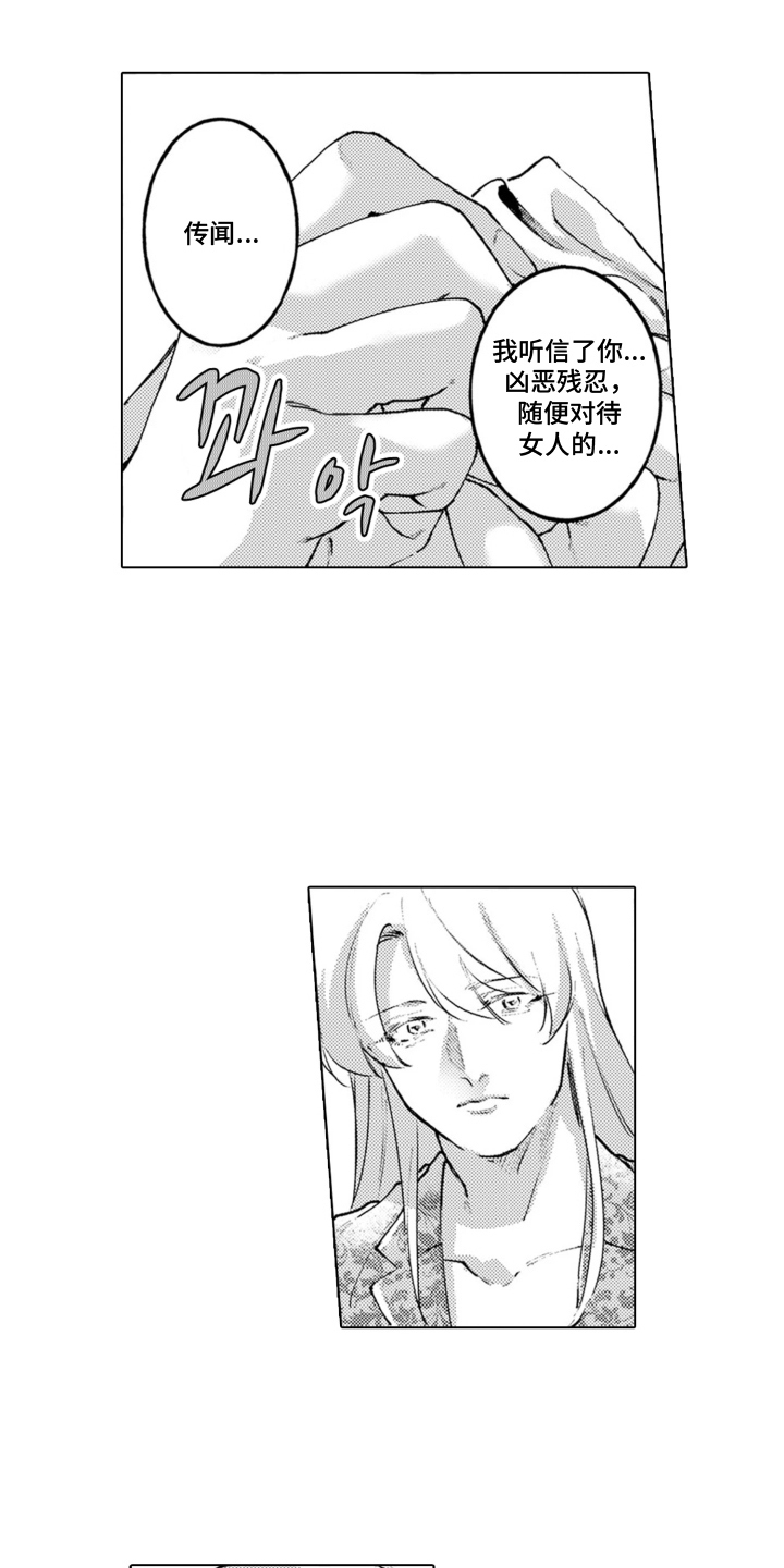 从今天开始爱你漫画,第20章：从主动开始：独属我的女人（完结）4图