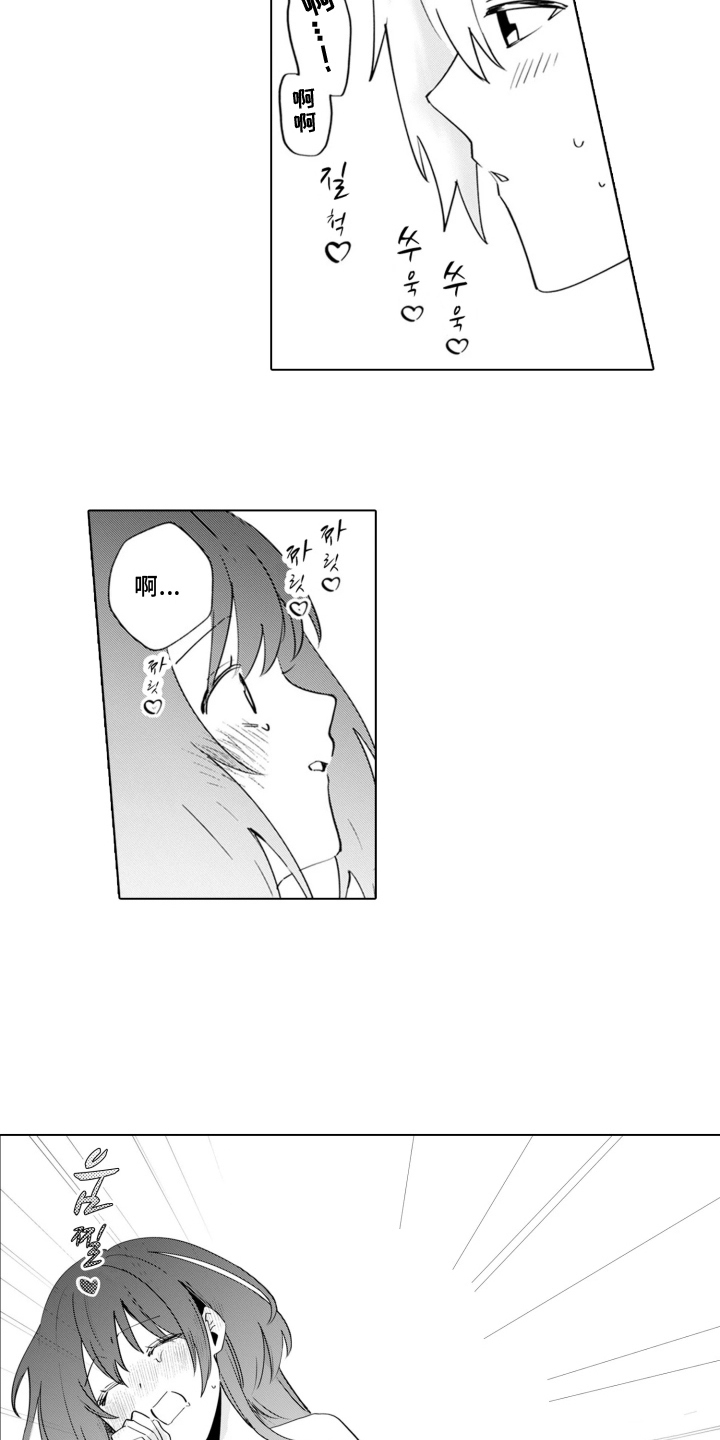 从今天开始爱你漫画,第17章：温室的花朵：让我来教你（完结）1图