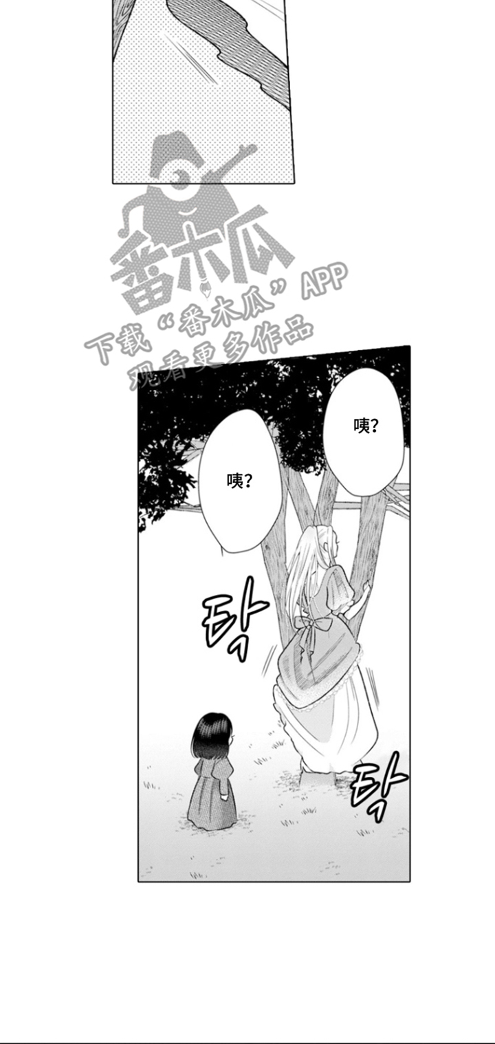 从今天开始爱你漫画,第7章：克莱尔的梦想：爱好是哭泣的男人2图
