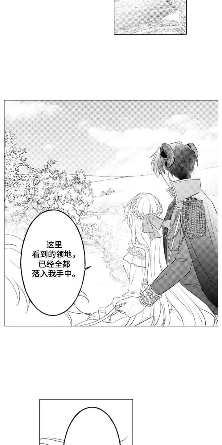 从今天开始爱你漫画,第3章：魔王的女人：小时候的魔兽3图