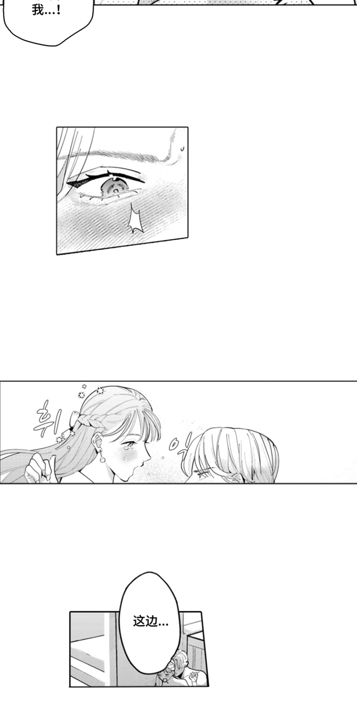 从今天开始爱你漫画,第14章：安妮与菲利普：十年前（完结）2图