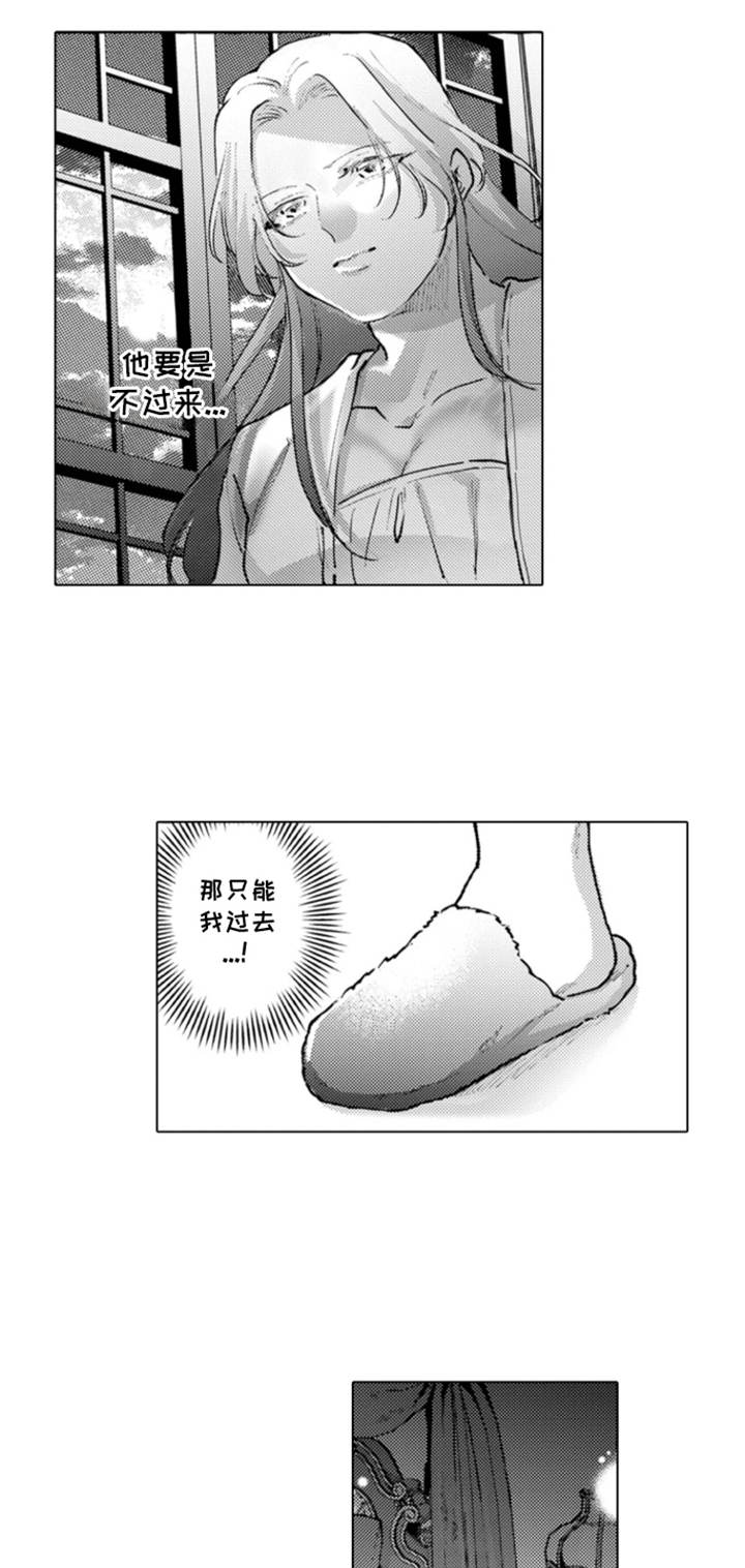 从今天开始爱你漫画,第19章：从主动开始：第一次1图