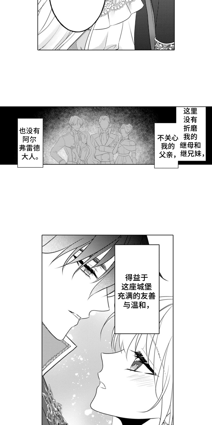 从今天开始爱你漫画,第3章：魔王的女人：小时候的魔兽2图