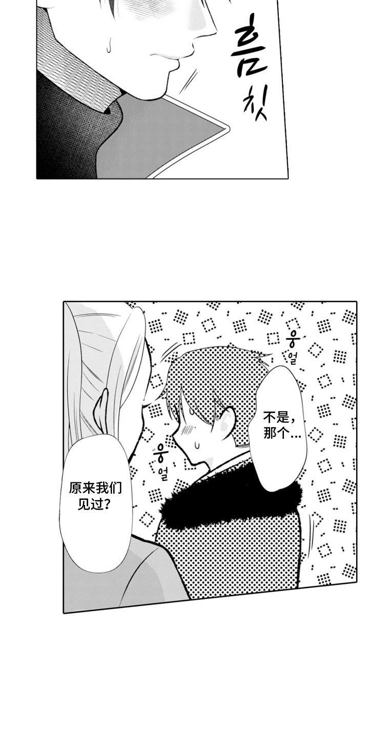 从今天开始爱你漫画,第9章：克莱尔的梦想：美的失神2图