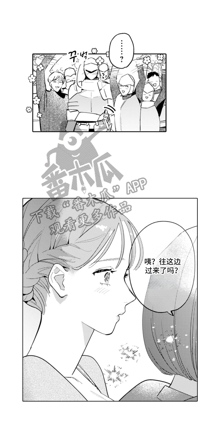 从今天开始爱你漫画,第12章：安妮与菲利普：爱上你了4图