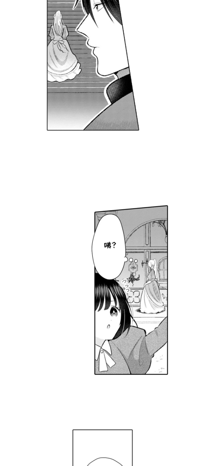 从今天开始爱你漫画,第7章：克莱尔的梦想：爱好是哭泣的男人4图
