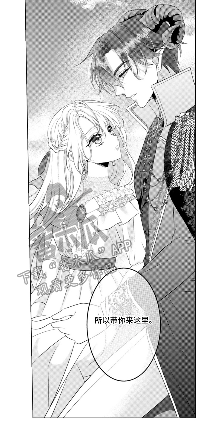 从今天开始爱你漫画,第4章：魔王的女人：魔王的房间1图