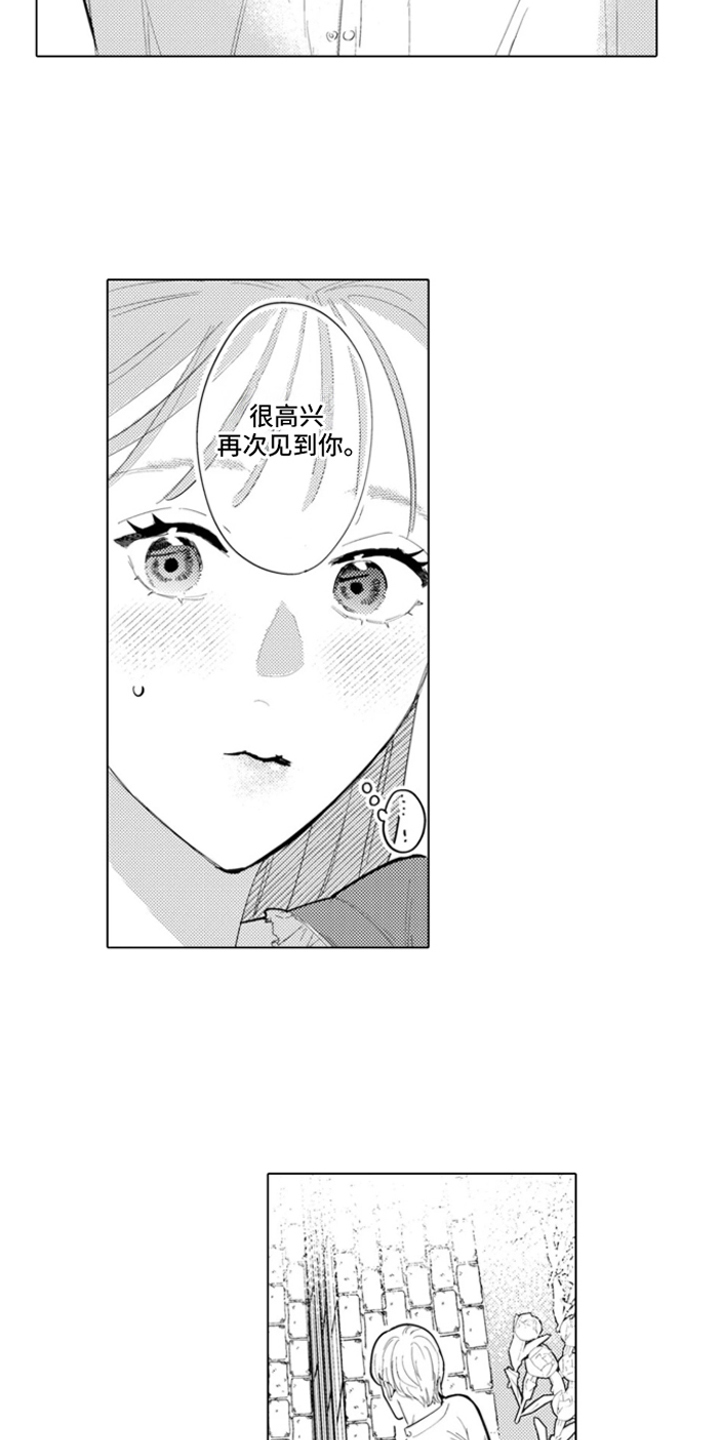 从今天开始爱你漫画,第13章：安妮与菲利普：约会4图