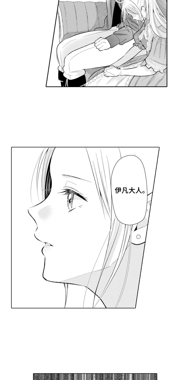 从今天开始爱你漫画,第8章：克莱尔的梦想：请放弃我3图