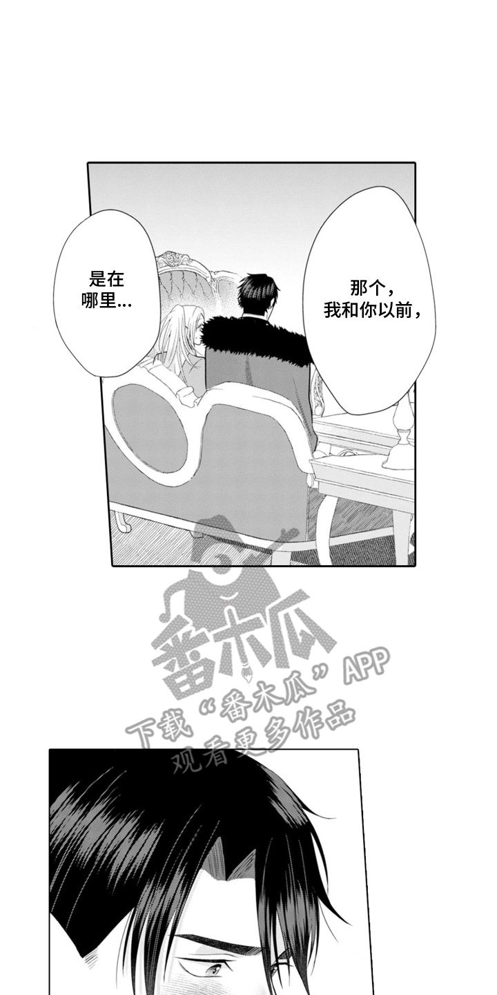 从今天开始爱你漫画,第9章：克莱尔的梦想：美的失神1图