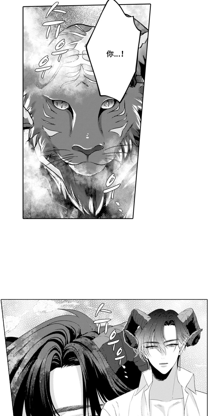 从今天开始爱你漫画,第4章：魔王的女人：魔王的房间2图