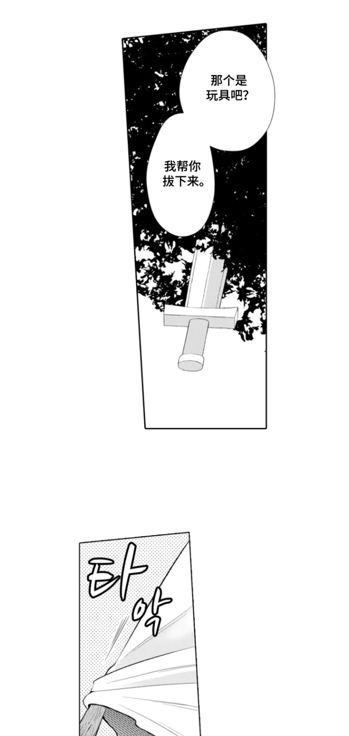从今天开始爱你漫画,第7章：克莱尔的梦想：爱好是哭泣的男人1图