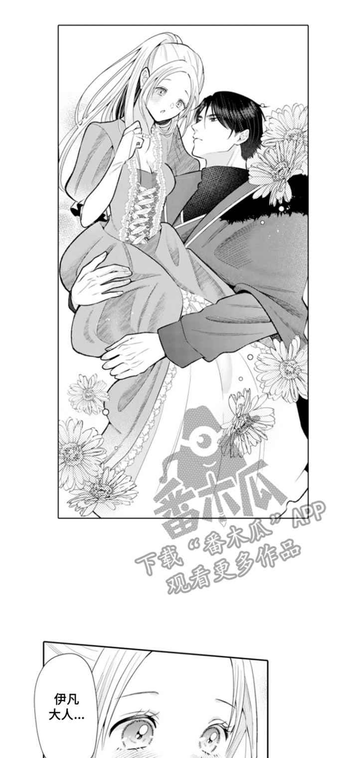 从今天开始爱你漫画,第7章：克莱尔的梦想：爱好是哭泣的男人4图