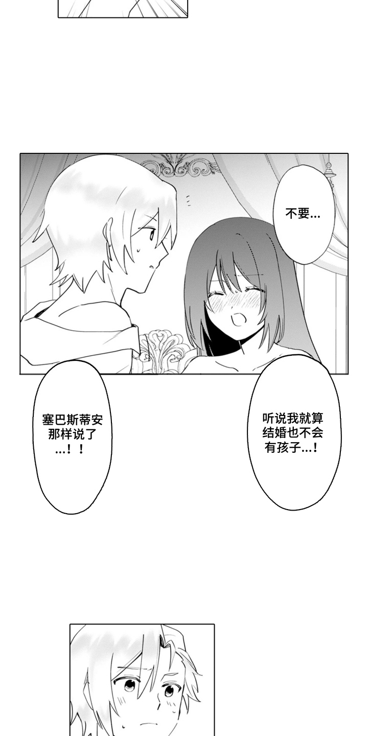 从今天开始爱你漫画,第17章：温室的花朵：让我来教你（完结）3图