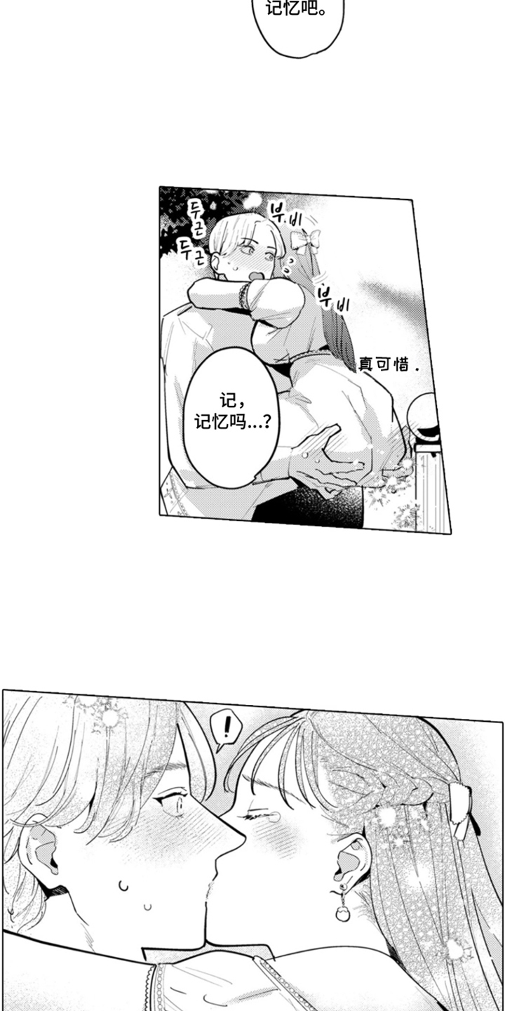 从今天开始爱你漫画,第14章：安妮与菲利普：十年前（完结）5图