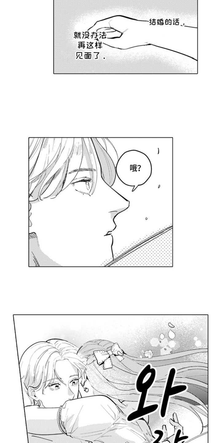 从今天开始爱你漫画,第14章：安妮与菲利普：十年前（完结）3图