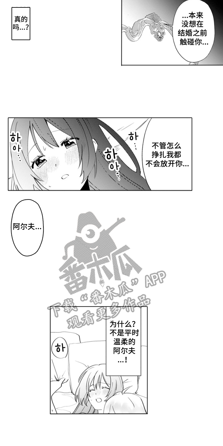 从今天开始爱你漫画,第17章：温室的花朵：让我来教你（完结）3图