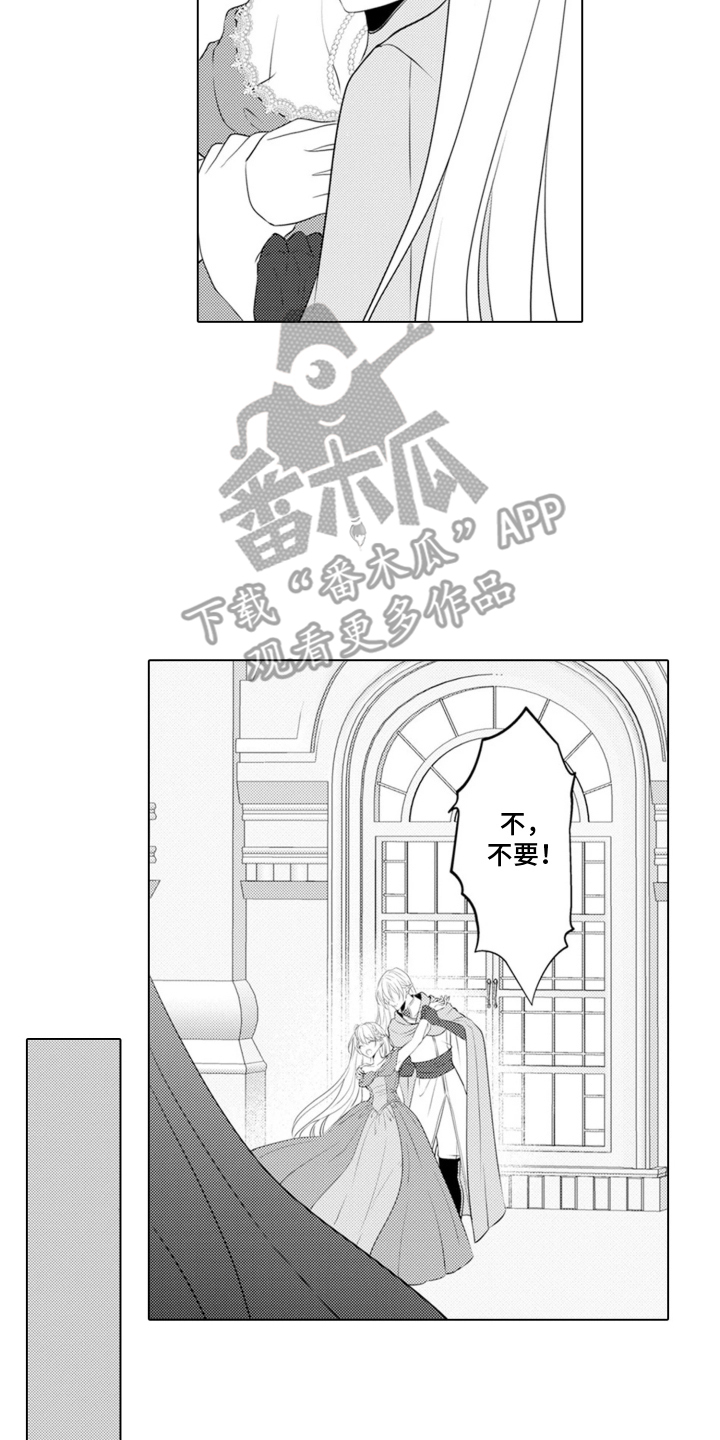 从今天开始爱你漫画,第2章：魔王的女人：温柔的他3图