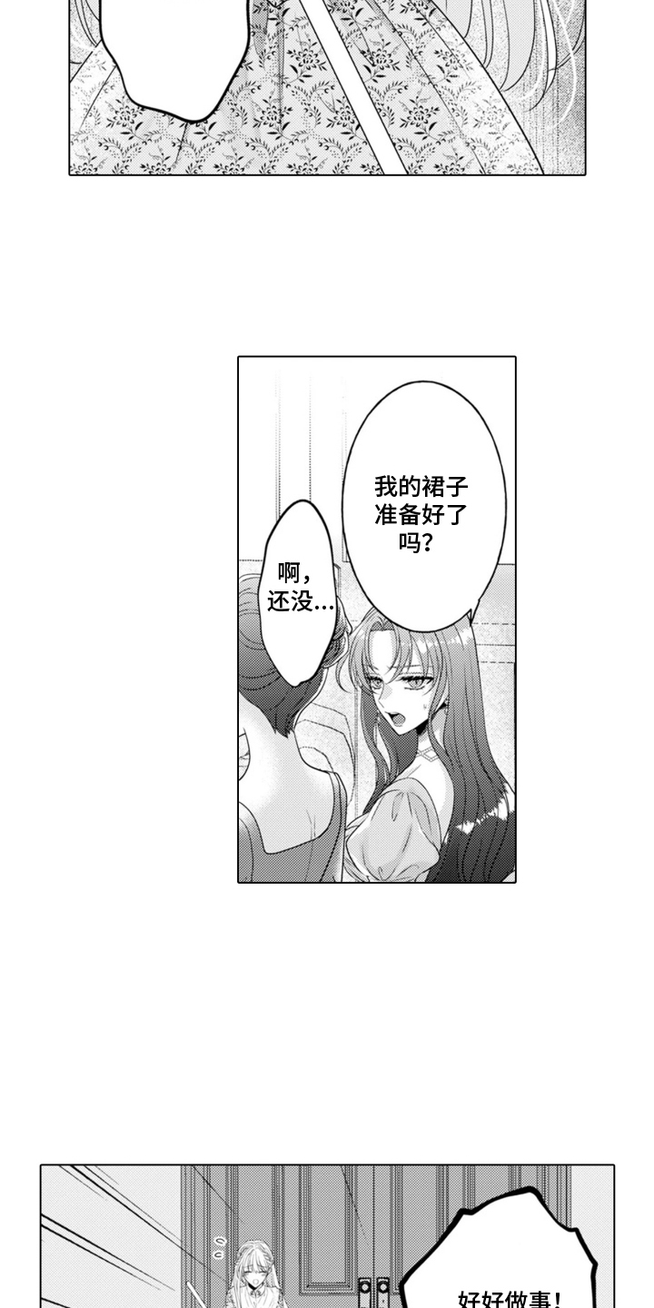 从今天开始爱你漫画,第1章：魔王的女人：解除婚约5图