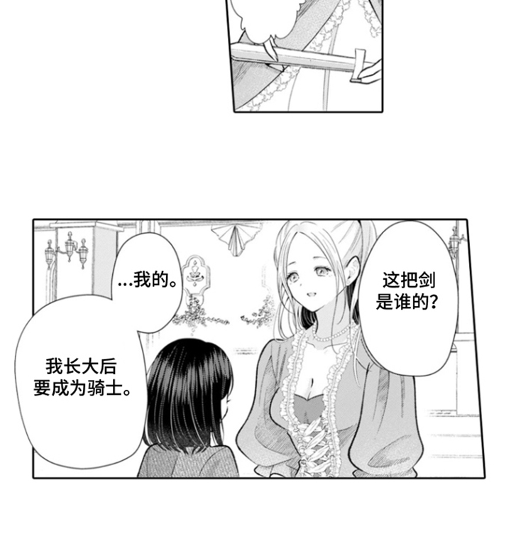 从今天开始爱你漫画,第7章：克莱尔的梦想：爱好是哭泣的男人1图